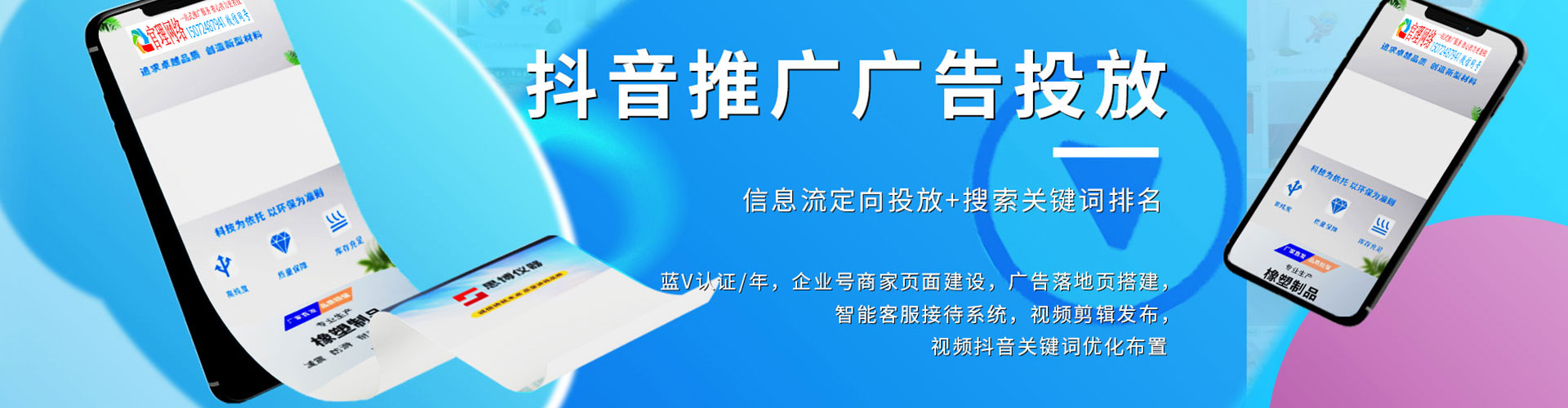 罗定谷歌竞价